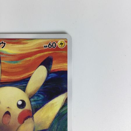   ポケモンカード ピカチュウ 288/SM-P　ポケカ