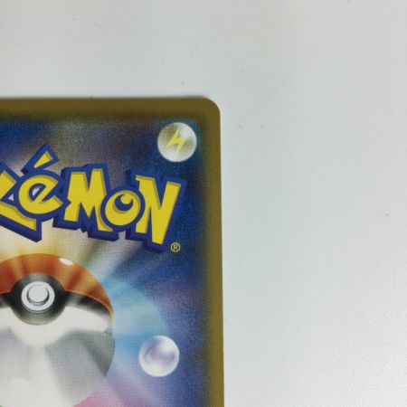   ポケモンカード ピカチュウ 288/SM-P　ポケカ