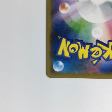   ポケモンカード ピカチュウ 288/SM-P　ポケカ