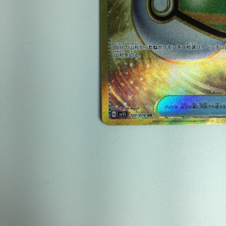   ポケモンカード ネストボール 107/078/sv1S ポケカ