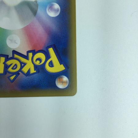   ポケモンカード エリカのおもてなし 190/173/SM12A/B ポケカ