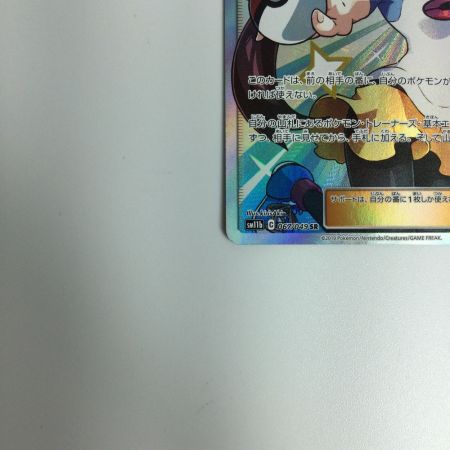   ポケモンカード メイ 067/049/SM11B/B ポケカ