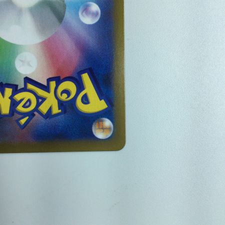   ポケモンカード ユウリ 276/184/S8B/Ｂポケカ