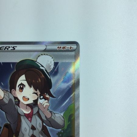   ポケモンカード ユウリ 276/184/S8B/Ｂポケカ