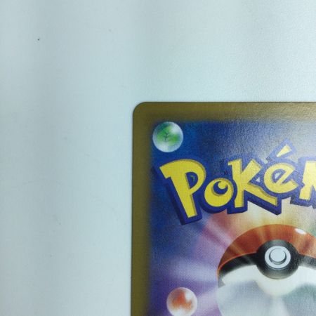   ポケモンカード ユウリ 276/184/S8B/Ｂポケカ