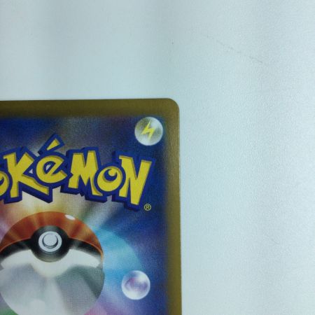   ポケモンカード ユウリ 276/184/S8B/Ｂポケカ