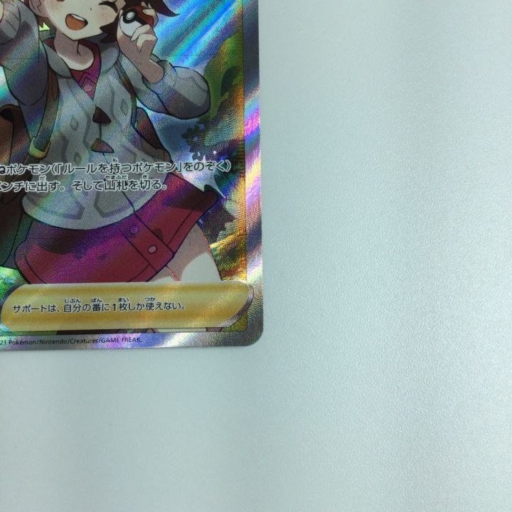 トレカ ポケモンカード ユウリ 276/184/S8B/B SR ポケカ｜中古｜なんでもリサイクルビッグバン