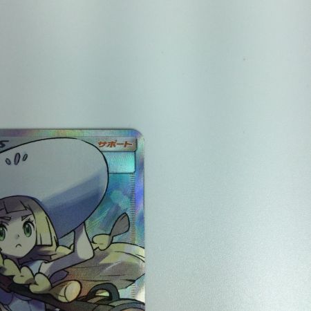   ポケモンカード リーリエ 066/060/SM1M/B ポケカ