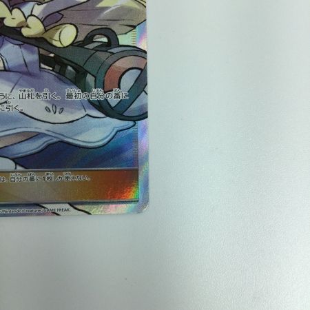   ポケモンカード リーリエ 066/060/SM1M/B ポケカ