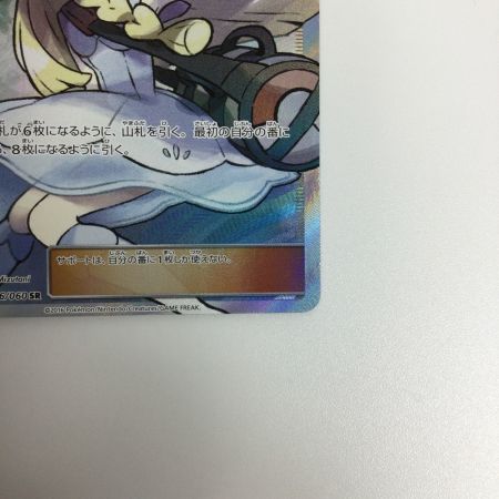 ポケモンカード リーリエ 066/060/SM1M/B ポケカ｜中古｜なんでもリサイクルビッグバン