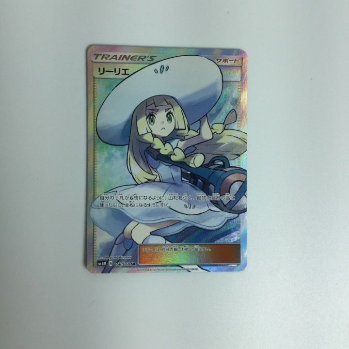 ポケモンカード リーリエ 066/060/SM1M/B ポケカ｜中古｜なんでもリサイクルビッグバン