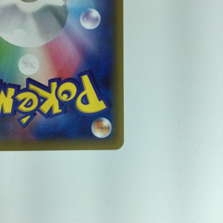   ポケモンカード レッドの挑戦 　SR　201/173/SM12A/B　ポケカ