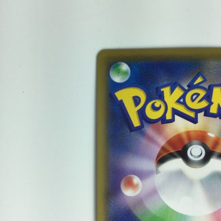   ポケモンカード レッドの挑戦 　SR　201/173/SM12A/B　ポケカ