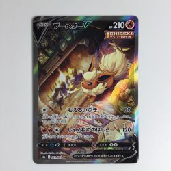 ζζ   ポケモンカード ブースターV SR 073/069　ポケカ Bランク