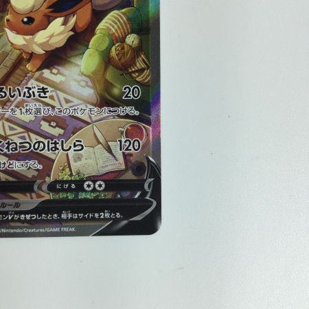    ポケモンカード ブースターV SR 073/069　ポケカ