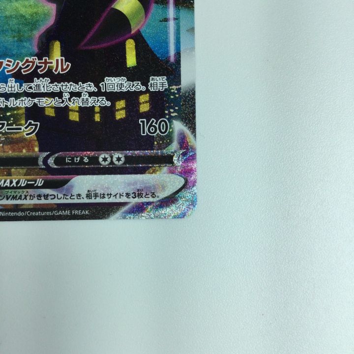 ポケモンカード ブラッキーVMAX 095/069 HR ポケカ｜中古｜なんでも 