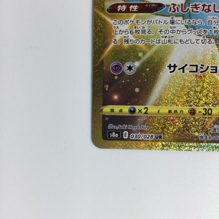   ポケモンカード ミュウ UR 030/028　ポケカ