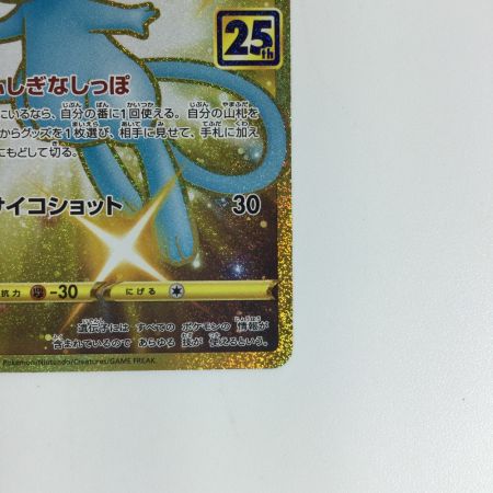   ポケモンカード ミュウ UR 030/028　ポケカ