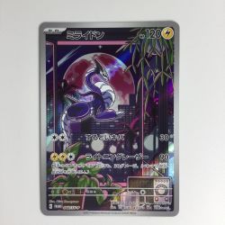 ζζ  ポケモンカード ミライドン 048/SV-P　ポケカ Bランク