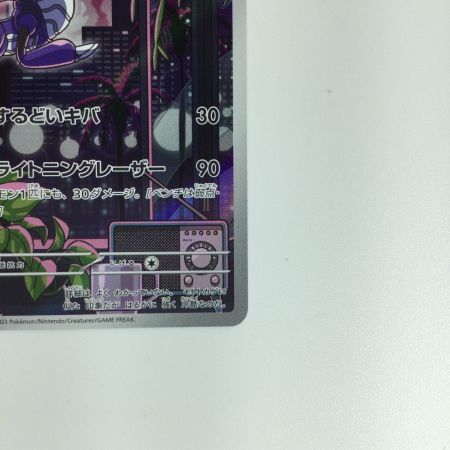   ポケモンカード ミライドン 048/SV-P　ポケカ