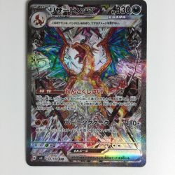 ζζ  ポケモンカード リザードンex SAR 134/108　ポケカ Bランク