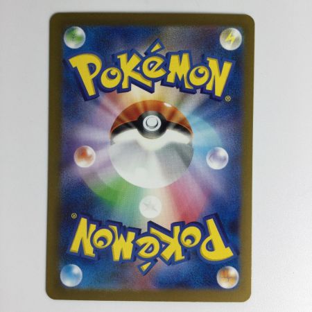   ポケモンカード リザードンex SAR 134/108　ポケカ