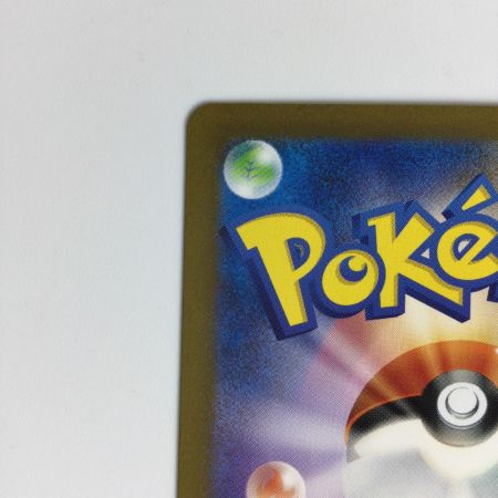   ポケモンカード リザードンex SAR 134/108　ポケカ