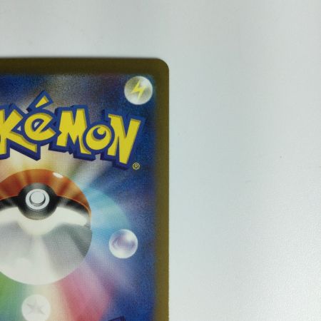   ポケモンカード リザードンex SAR 134/108　ポケカ