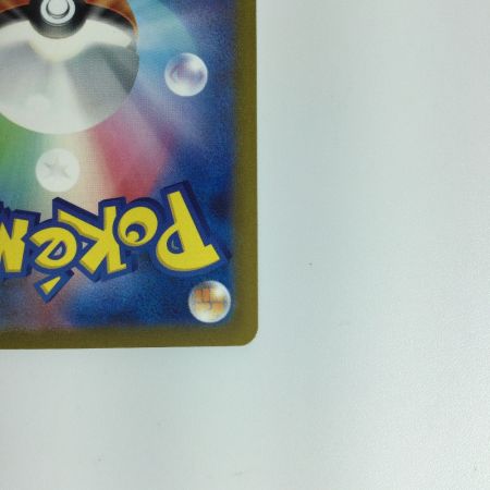   ポケモンカード リザードンex SAR 201/165　ポケカ