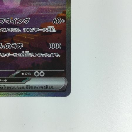   ポケモンカード リザードンex SAR 201/165　ポケカ