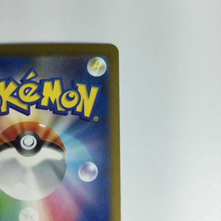   ポケモンカード リザードンex SAR 201/165　ポケカ