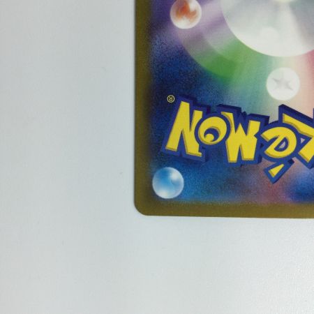   ポケモンカード リザードンex SAR 201/165　ポケカ