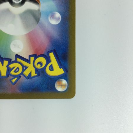   ポケモンカード リザードンex SAR 201/165　ポケカ