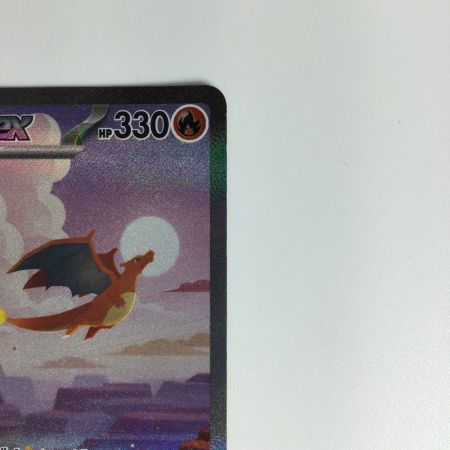   ポケモンカード リザードンex SAR 201/165　ポケカ