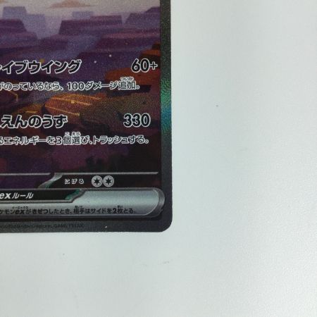   ポケモンカード リザードンex SAR 201/165　ポケカ