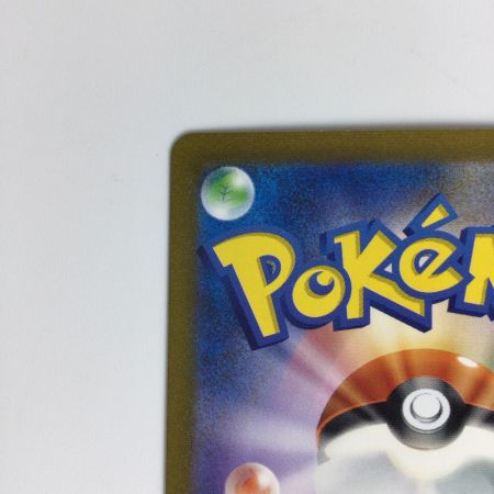   ポケモンカード リザードンex SAR 201/165　ポケカ