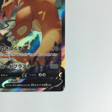   ポケモンカード リザードンV SR 103/100　ポケカ
