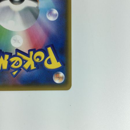   ポケモンカード リザードンVMAX SSR 308/190　ポケカ