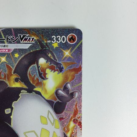   ポケモンカード リザードンVMAX SSR 308/190　ポケカ