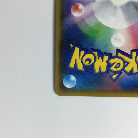   ポケモンカード リザードンVMAX SSR 308/190　ポケカ