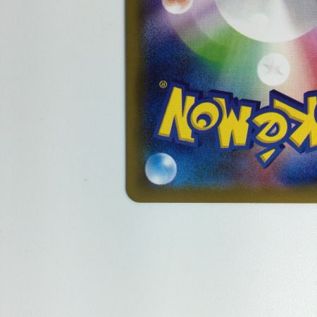   ポケモンカード レックウザVMAX HR 083/067　ポケカ