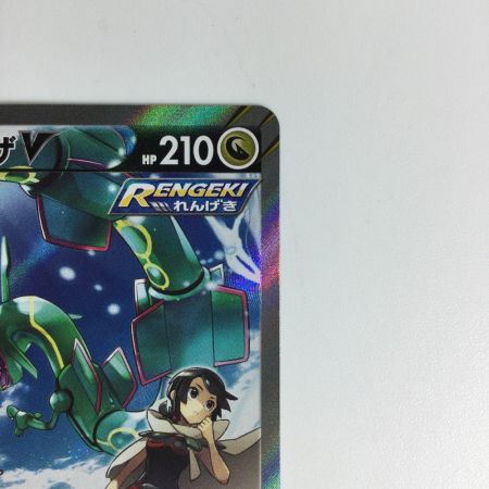   ポケモンカード レックウザV SR 076/067 ポケカ