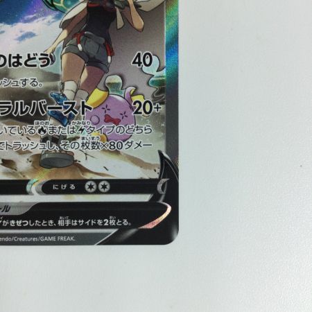   ポケモンカード レックウザV SR 076/067 ポケカ