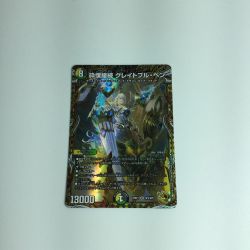 ζζ  トレカ デュエルマスターズ 砕慄接続グレイトフル・ベン DM22RP1SP3/SP5 Bランク