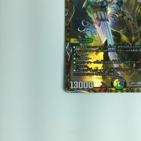   トレカ デュエルマスターズ 砕慄接続グレイトフル・ベン DM22RP1SP3/SP5