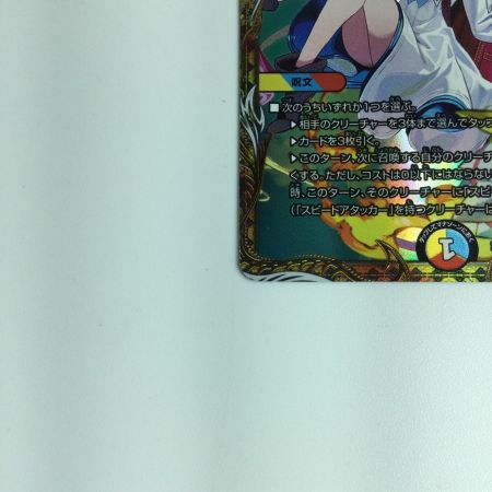   トレカ デュエルマスターズ T・T・T（ザ・トリプル・スリー） DM23RP1SP4/SP5