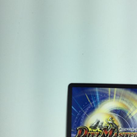   トレカ デュエルマスターズ T・T・T（ザ・トリプル・スリー） DM23RP1SP4/SP5