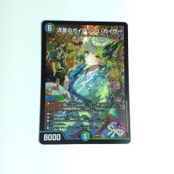 ζζ  トレカ デュエルマスターズ 流星のガイアッシュ・カイザー DMART054/5 Bランク