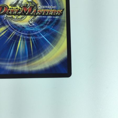   トレカ デュエルマスターズ 流星のガイアッシュ・カイザー DMART054/5