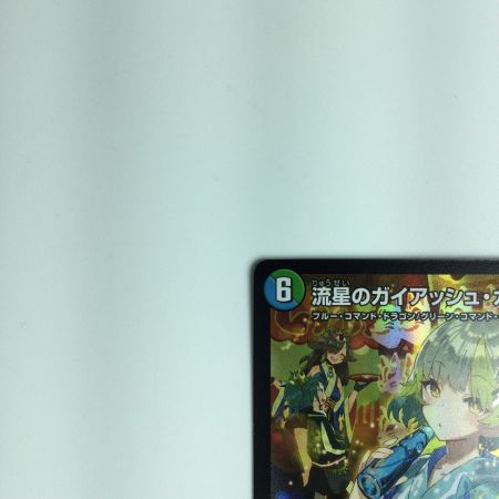   トレカ デュエルマスターズ 流星のガイアッシュ・カイザー DMART054/5